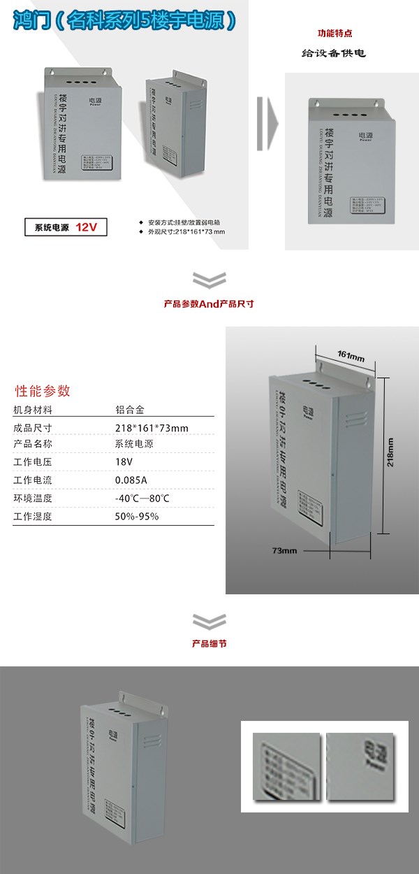 平顶山新华区楼宇电源