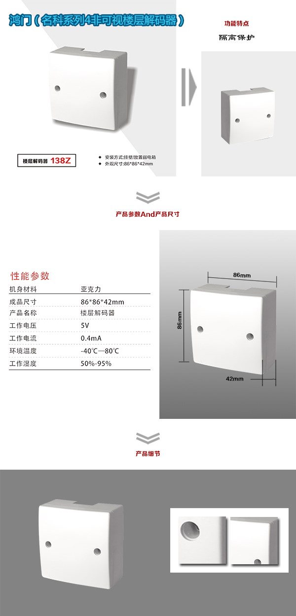 平顶山新华区非可视对讲楼层解码器